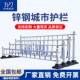 玖伍贰柒城市公路马路护栏交通防撞市政护栏围栏镀锌钢道路隔离栏