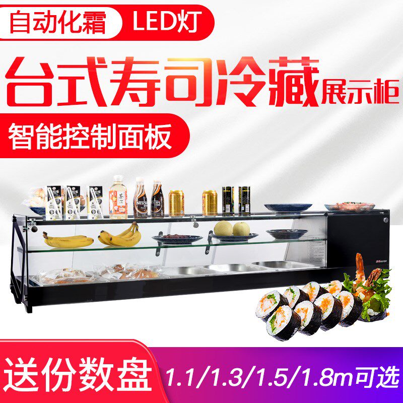 安侯冷藏保鲜寿司展示冰柜沙拉水果卤菜串串香冷藏柜商用台式小型