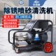工业级500公斤大功率超高压水泵商用洗车机喷砂除漆锈疏通清洗机