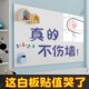 白板墙贴可移除磁性办公室在墙上儿童教学画板不伤墙磁吸家用小D