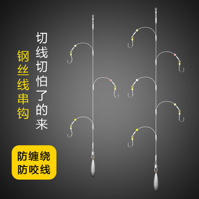 钢丝串钩线组抛竿海杆远投钓组防缠绕鲈鱼翘嘴鲳鱼钩路亚新型窜钩