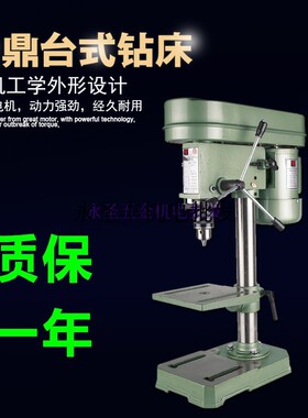 江苏金鼎 Z4113家用台式钻床 台式钻床 木工塑料佛 珠打孔机 钻孔