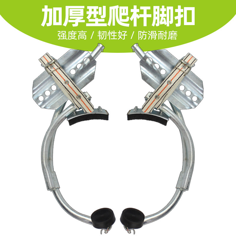 电力转向铁鞋脚扣水泥杆爬杆器登高工具脚扎子脚趴山东淄博式脚扣