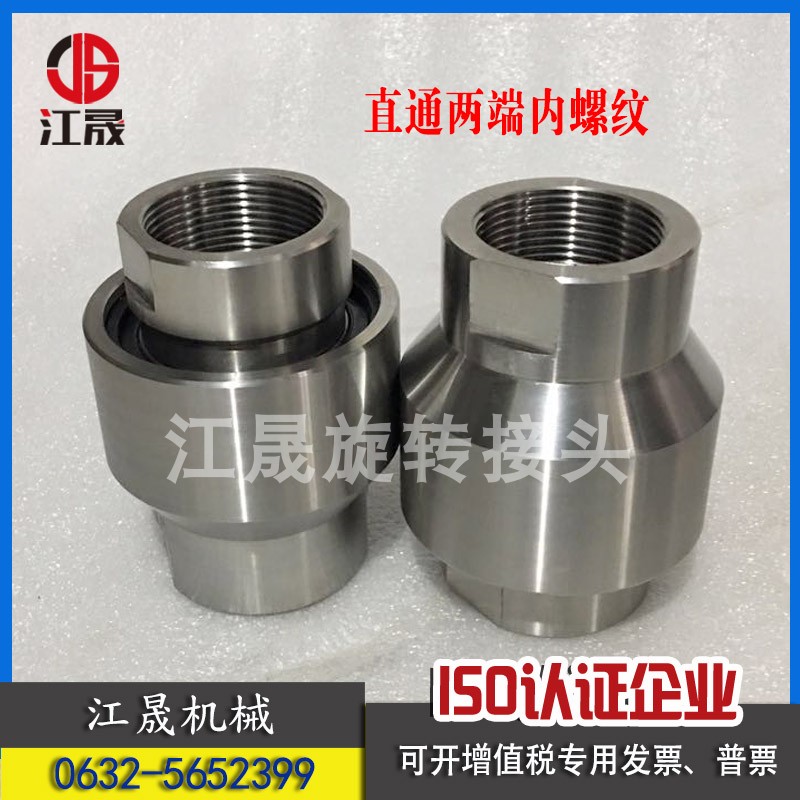 优质不锈钢食品级旋转接头 塔吊喷淋专用旋转万向节DN32/DN40