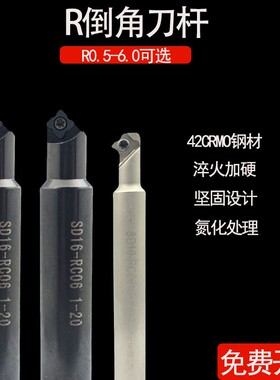数控加工中心45度倒角刀杆内R外R型倒角正反圆弧倒角刀内R角刀片