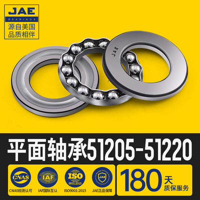 JAE推力球平面压力轴承三片51205 51206 51207 51208 51209 51210