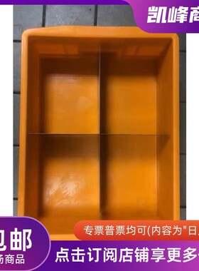 黄箱子分隔板肯德基定位凯峰商贸凯峰商贸