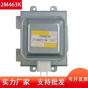 威特2M463k 原装 磁控管 水冷 1.5KW 工业微波干燥设备磁控管