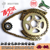ZT310 升仕310改装 T大小链轮 ZT250 牙盘 加厚征和油封套链