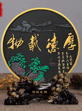 活性炭雕工艺品厚德载物创意家居饰品装饰品摆设客厅酒柜商务摆件