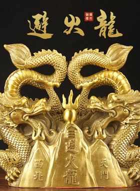铜避火龙摆件 双龙款铜避火龙摆件