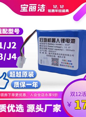 苏能适用云鲸电池 扫地机器人J1/J2配件型号YJCC001/YJCC010电池