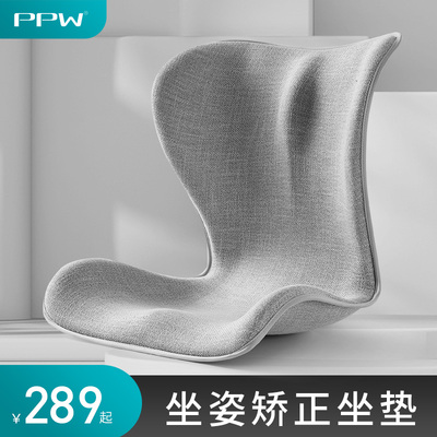 PPW花瓣坐垫靠垫腰靠一体办公室久坐屁股椅垫