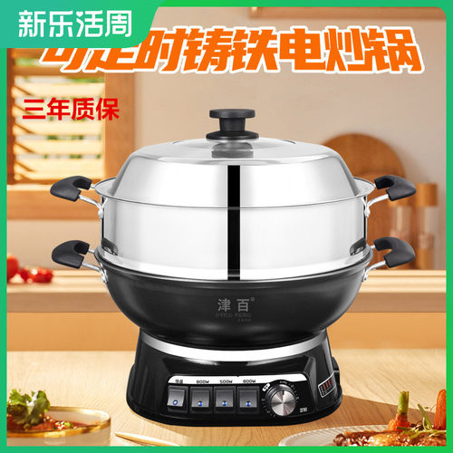 煮火锅锅宿舍家用真不锈电热锅铸铁电锅一体定时炒菜电炒锅多功能