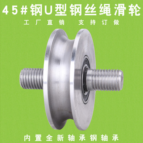 45#钢U型加厚钢丝绳滑轮/轨道轮子/槽轮/圆管轮/弯管轮/门槽轮