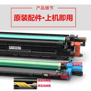 柯美 美能达C 226 266 7222震旦225硒鼓256显影仓7226套鼓 鼓组件