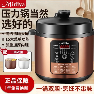 德国品质2025新款电压力锅家用小型电饭煲压力锅2-3到4人电高压锅