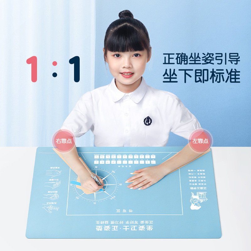 幼儿园儿童正坐姿学习桌垫小学生学习握笔防勾腕矫正垫写作业规范