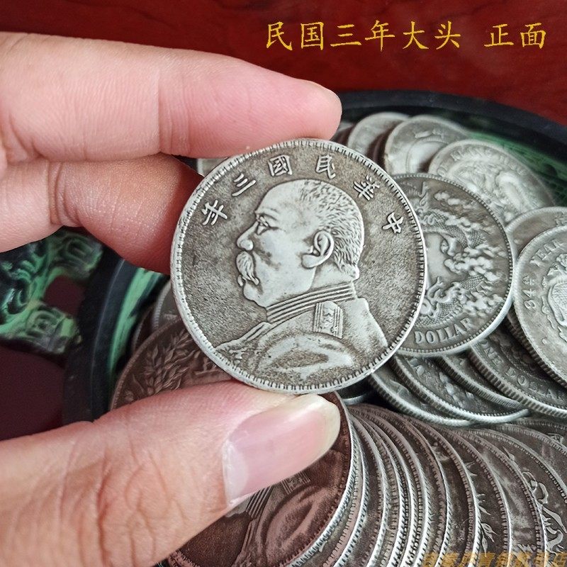 50个/包 银元仿古银币民国三年大头宣统龙光绪北洋龙大洋银圆钱币
