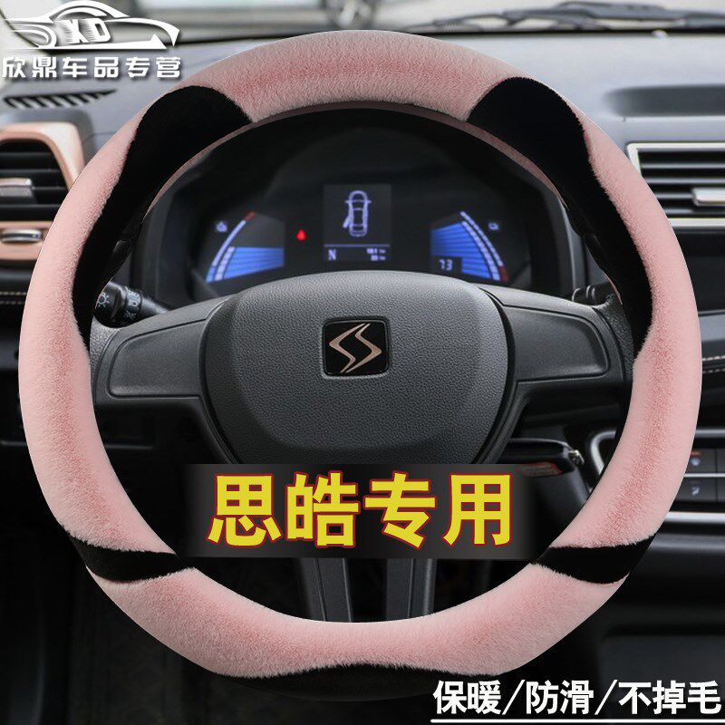 思皓e10x方向盘套e20x e40x江淮大众思皓x8 qx x7 a5车把套冬季x4