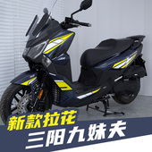 花防水贴花贴纸版 全车拉花版 画 新款 适用三阳机车九妹夫Z300F改装