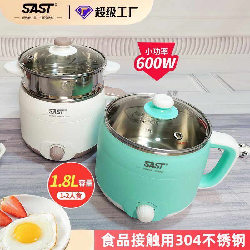 SAST多功能锅学生煮面锅家用电煮锅电火锅1.8L煮饭锅2-4人电热锅