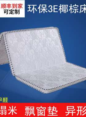 环保山棕榈椰棕垫薄硬1.5m儿童单人1.2双人1米8定做折叠学生床垫
