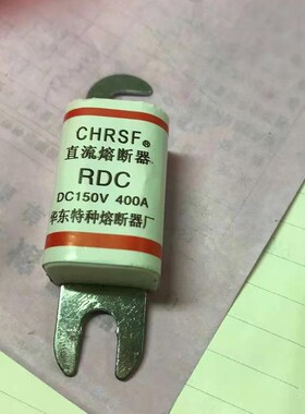 直流熔断器保险丝RDC DC96V 150A 50A63A80A100A200A300A400A