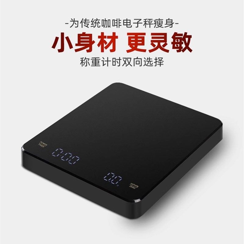 手冲咖啡电子秤精准家用料理秤小型咖啡豆称重器专用自动计时高精