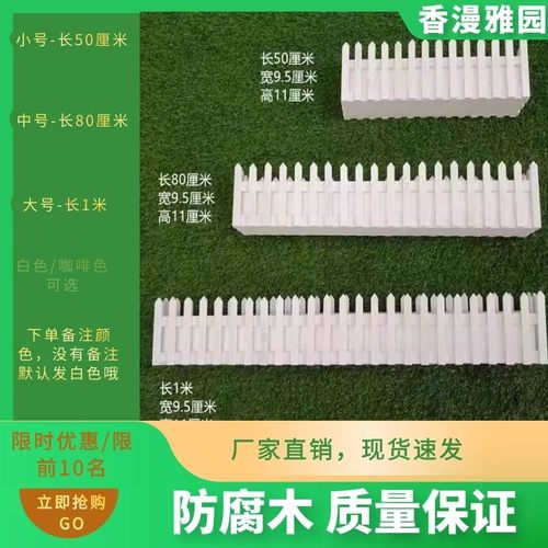 防腐木白色栅栏干花插花容器装饰实木围栏篱笆小花盆客厅阳台花槽