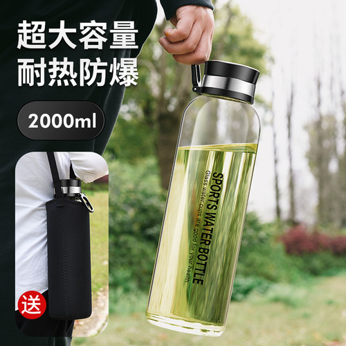 玻璃杯大容量水杯男2000ML便携耐高温茶杯个人专用喝水杯子1000ml