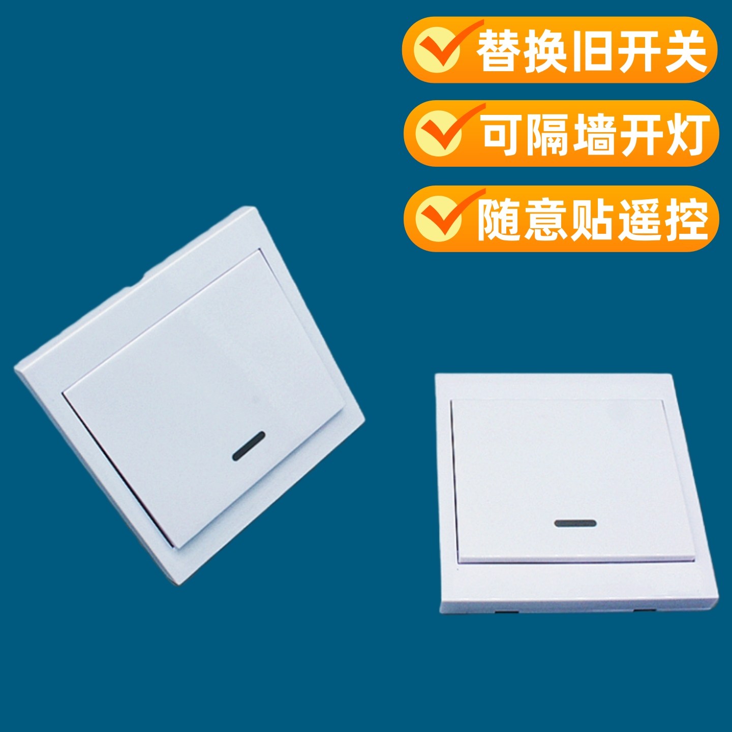 86面板无线遥控开关单路隔墙开灯随意贴灯具双控家用220V免布线,电子/电工,遥控开关,淘宝优惠券,粉丝福利购,淘宝优惠卷