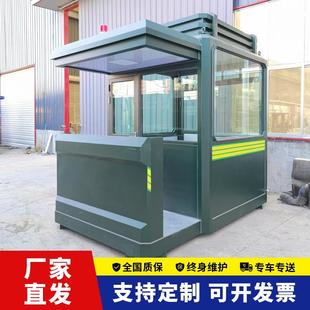 钢结构防弹玻璃岗亭执勤亭值班室门卫站台交通可定制金属岗亭