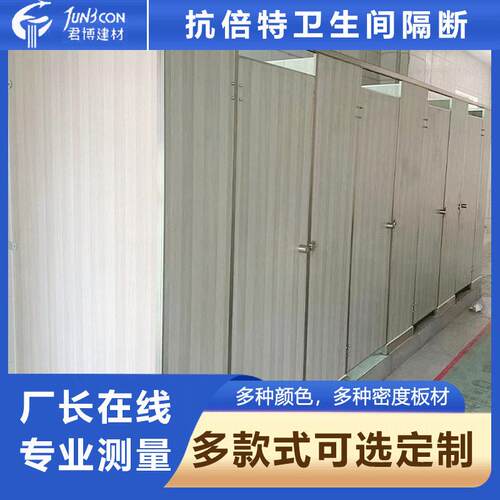 定制公共卫生间隔断板防水防潮板材学校公楼工程项目
