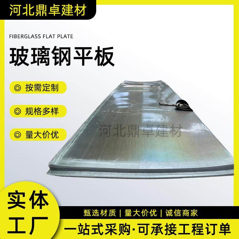 玻璃钢板材平板绝缘平板防火阻燃板花纹板污水池地沟盖板电厂用,基础建材,玻璃钢格栅板,淘宝优惠券,粉丝福利购,淘宝优惠卷