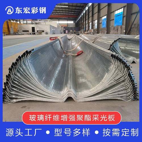 820型单层双层玻璃纤维frp采光板金属加钢边1.5mm玻璃钢平板