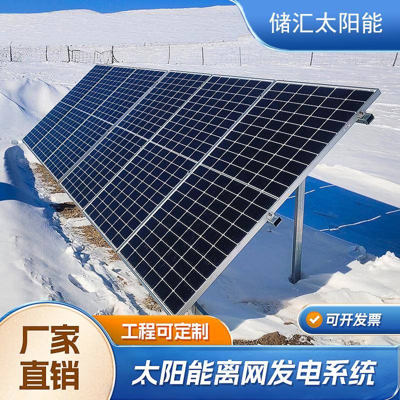 5kW太阳能离网发电系统储能磷酸铁锂家用全套220V光伏发电板供电