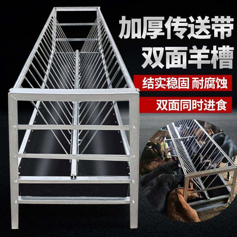 养羊料槽子加厚双面喂羊食槽带架子自动食槽长条养殖专用草槽吃草