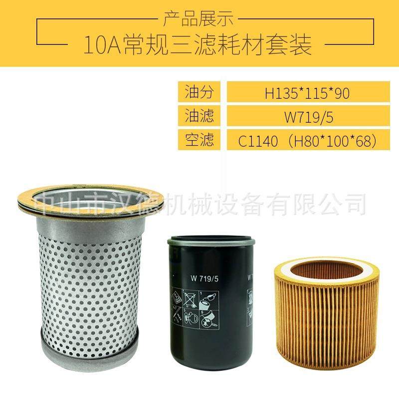 汉德开山红五环保养空气滤芯机油过滤器油气分离芯,机械设备,压缩机,淘宝优惠券,粉丝福利购,淘宝优惠卷