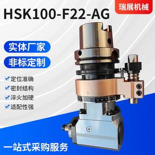 菲斯特角度头直角铣头HSK100 AG高精度高端强力型厂家供应 F22