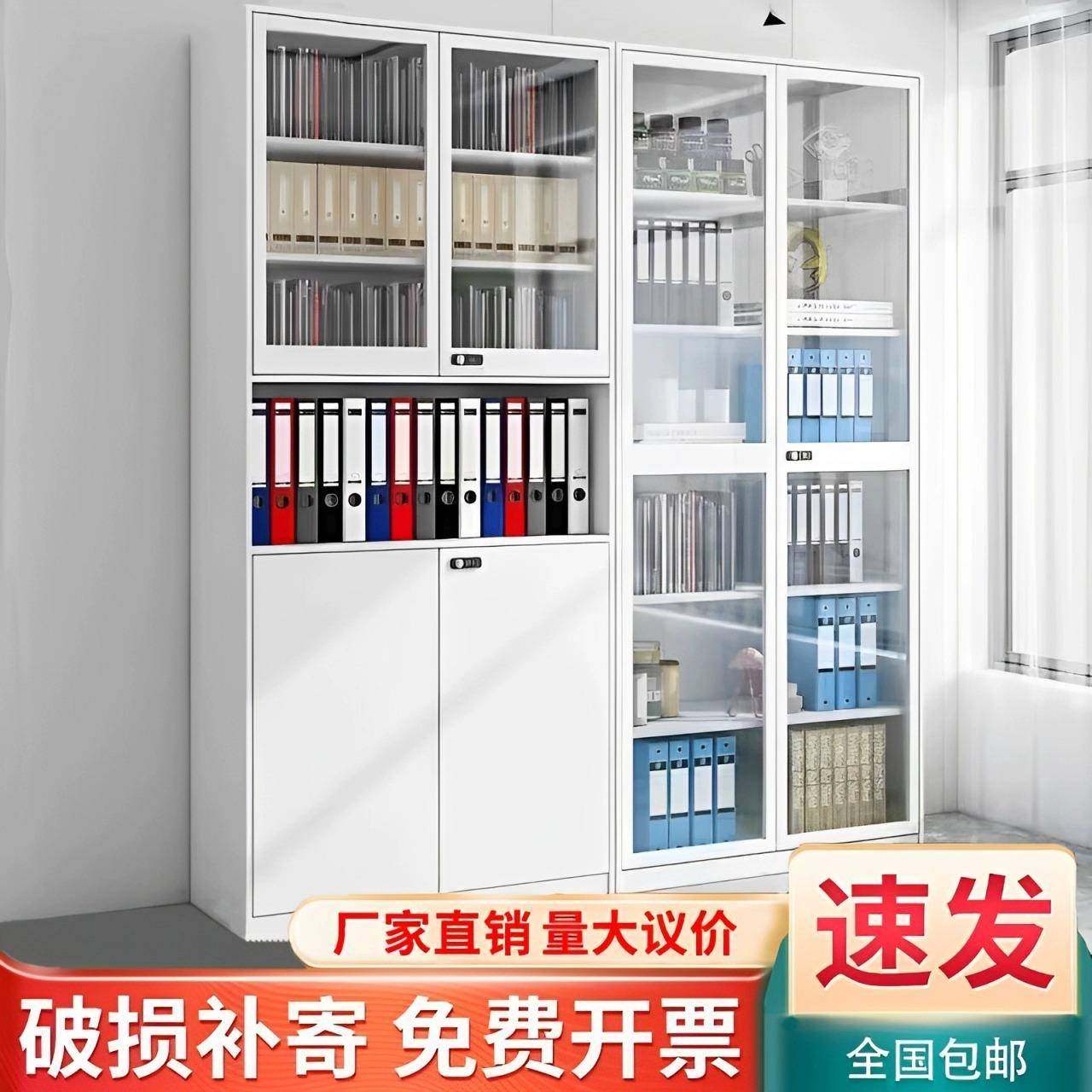 2米高办公文件柜财务资料凭证柜密码锁铁皮档案储物柜玻璃展示柜,商业/办公家具,办公储物柜,淘宝优惠券,粉丝福利购,淘宝优惠卷