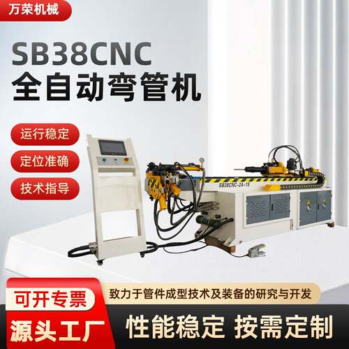弯管机张家港生产厂家SB38CNC全自动弯管机不锈钢铜管伺服折弯机