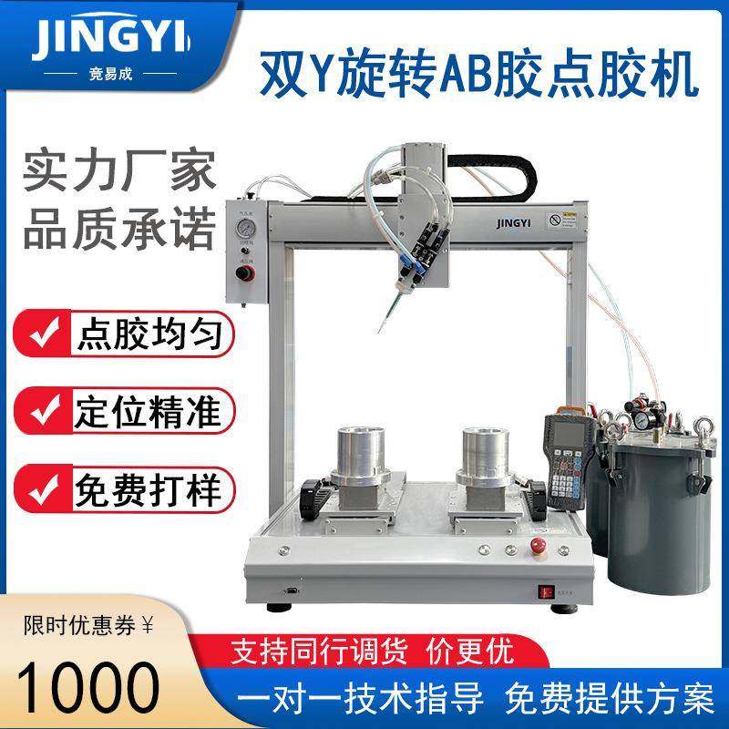 双Y旋转AB胶点胶机双压力桶全自动智能喷油硅胶uv热熔胶厂家直发,五金/工具,电动打胶机,淘宝优惠券,粉丝福利购,淘宝优惠卷