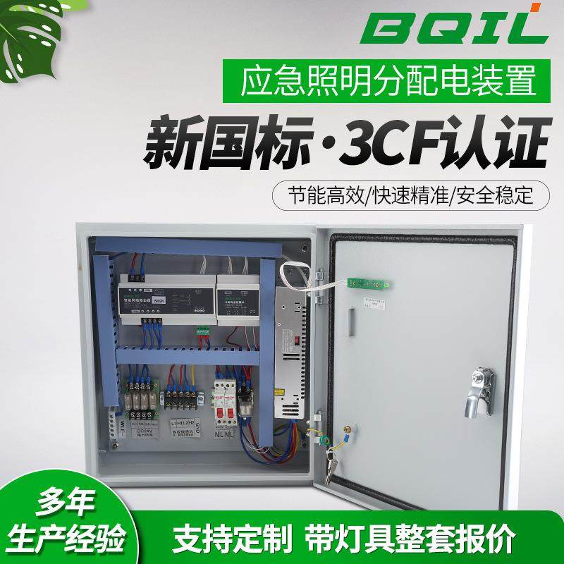 应急照明分配电装置应急照明集中电源应急照明分配电装置,电子/电工,配电控制柜/控制箱,淘宝优惠券,粉丝福利购,淘宝优惠卷