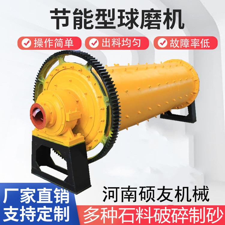 选矿球磨机陶瓷棒磨制砂机石英砂卧式滚筒石料磨粉机节能球磨机
