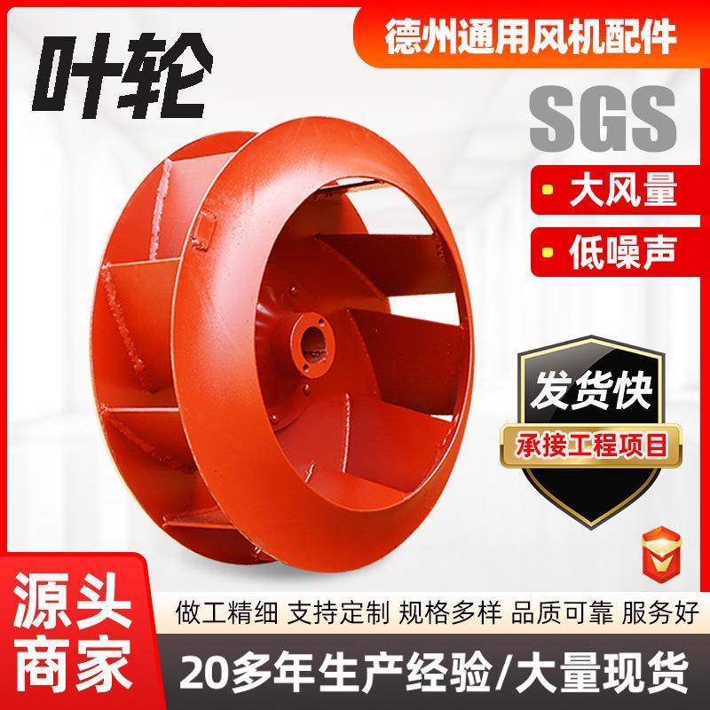 离心风机叶轮防爆碳钢不锈钢叶轮排风通风设备风机配件风机叶轮,五金/工具,风机/鼓风机/通风机,淘宝优惠券,粉丝福利购,淘宝优惠卷