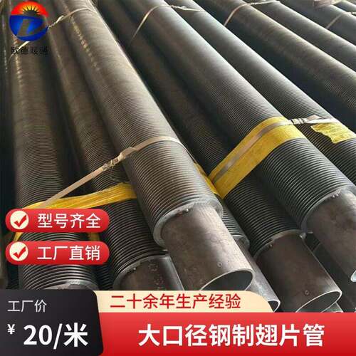 环保节能频焊翅片散热管工业激光焊螺旋碳钢翅片管