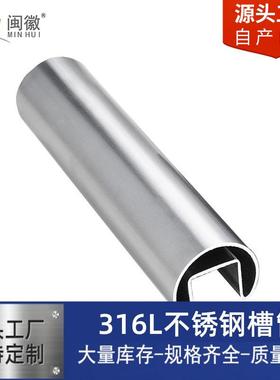 工厂316L不锈钢槽管直径42.4槽24*246K镜面装饰管异形钢槽管