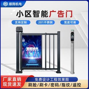 小区不锈钢广告门人行通道闸人脸识别自动门禁系统刷卡栅栏电动门