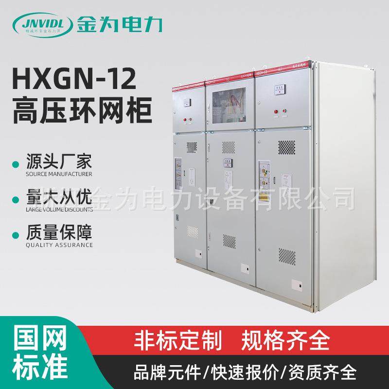 高压环网柜高压开关柜成套设备高压环网柜高压进出线柜配电柜中压,五金/工具,高压开关柜,淘宝优惠券,粉丝福利购,淘宝优惠卷